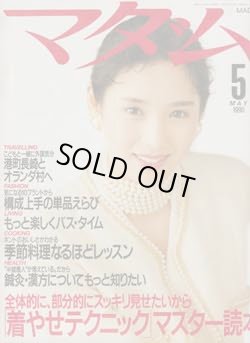 画像1: マダム　No320