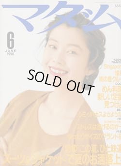 画像1: マダム　No321