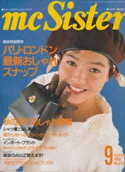 画像1: エムシーシスター　mc Sister　No225