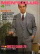 メンズクラブ　MEN'S CLUB 217