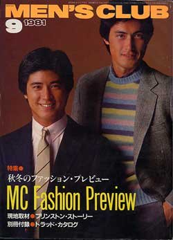 画像1: メンズクラブ　MEN'S CLUB 247