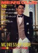 メンズクラブ　MEN'S CLUB 262