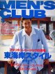 メンズクラブ　MEN'S CLUB 376