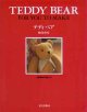 テディ　ベア　TEDDY BEAR
