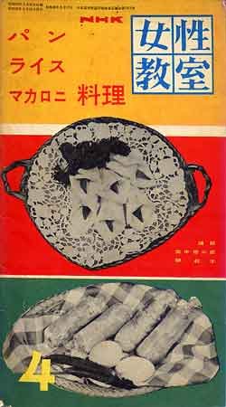 画像1: 女性教室　'58/4