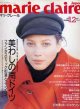 マリ・クレール　marie claire No133