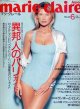 マリ・クレール　marie claire No151