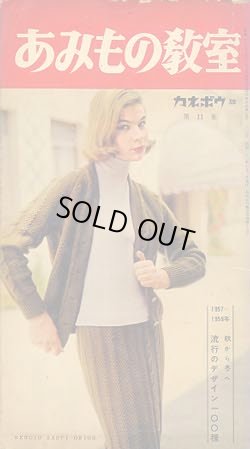 画像1: あみもの教室