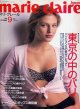 マリ・クレール　marie claire No154