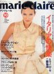 マリ・クレール　marie claire No167