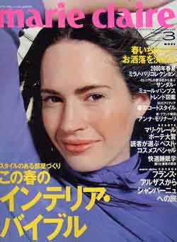 画像1: マリ・クレール　marie claire No10