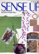 センスアップ　SENSE UP No1