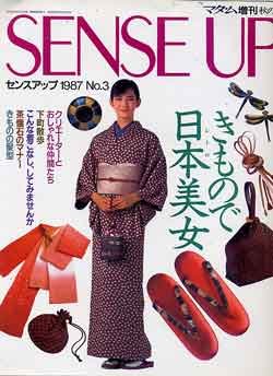 画像1: センスアップ　SENSE UP No3