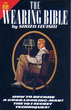 画像1: THE WEARING BIBLE　男前になる秘密テクニック101