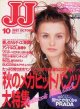 JJ　ジェイジェイ　'97/10