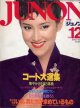 ジュノン　JUNON　'79/12