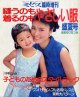 ミセス臨時増刊　縫うのも着るのもやさしい服　'85/盛夏