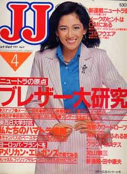 画像1: JJ　ジェイジェイ　'81/4