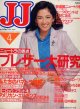 JJ　ジェイジェイ　'81/4