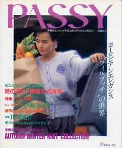 画像1: PASSY