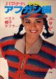 やさしいアフガン編