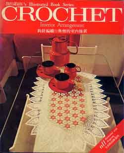 画像1: CROCHET