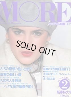 画像1: モア　MORE　No20