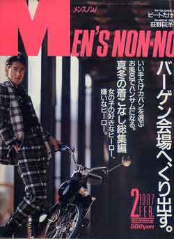 画像1: メンズノンノ　MEN'S NON-NO no9