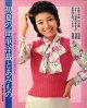 初夏の簡単洋裁とあみもの　婦人倶楽部'73/5