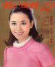 若い女性　'68/12