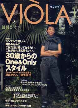 画像1: ヴィオラ　VIOLA　'98/12