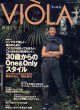 ヴィオラ　VIOLA　'98/12