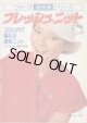 フレッシュニット