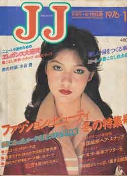 画像1: JJ　ジェイジェイ　'76/12