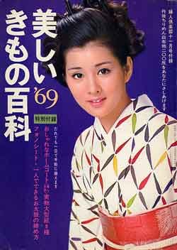 画像1: 美しいきもの百科'69版　婦人倶楽部