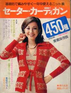 画像1: セーター・カーディガン450種