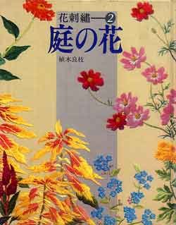 画像1: 庭の花