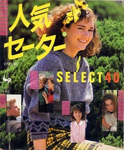 画像1: 人気セーター　SELECT40