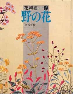 画像1: 野の花