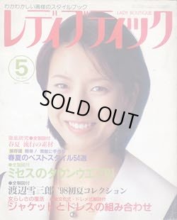 画像1: レディブティック　No364