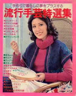 画像2: 主婦の友　'77/2