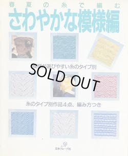 画像1: さわやかな模様編