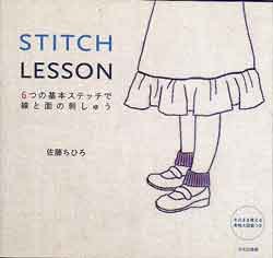 画像1: STITCH LESSON