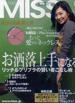 画像1: ミス　MISS　'06/10