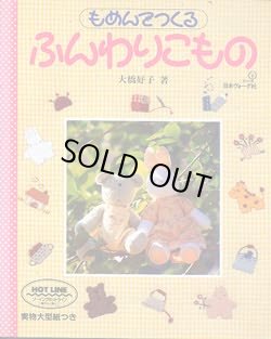 画像1: ふんわりこもの