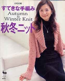 画像1: すてきな手編み　秋冬ニット