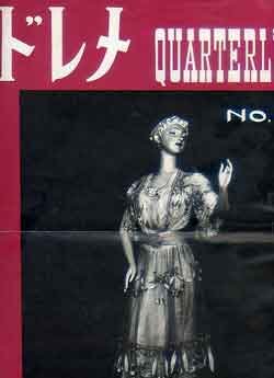 画像1: ドレメ　QUARTERLY　No9