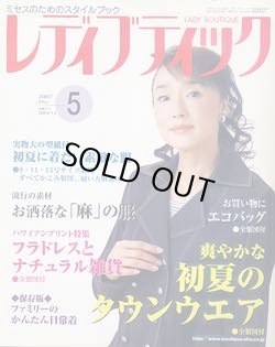 画像1: レディブティック　No506