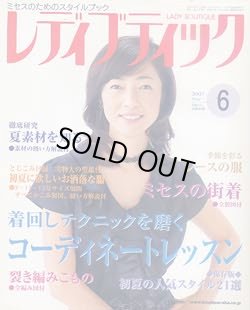 画像1: レディブティック　No507