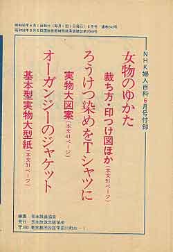 画像2: 婦人百科　'85/6